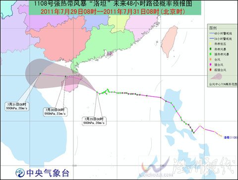 &ldquo;洛坦&rdquo;繼續向海南到廣東一帶沿海靠近