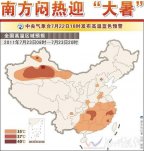 全國各地高溫已進入最熱時期 多地氣溫超35℃