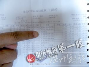 95歲老人骨折住院被查梅毒 醫院稱確有規定(圖)