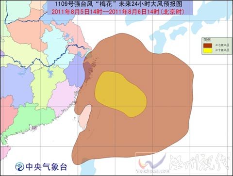 臺風(fēng)橙色預(yù)警：&ldquo;梅花&rdquo;5日夜間進(jìn)入東海東南部