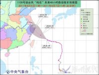 “梅花”向西偏北移動　今晚進入東海