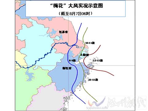 受“梅花”影響 華東沿海出現(xiàn)10~11級(jí)強(qiáng)風(fēng)