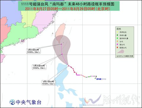 超強臺風&ldquo;南瑪都&rdquo;即將登陸呂宋島