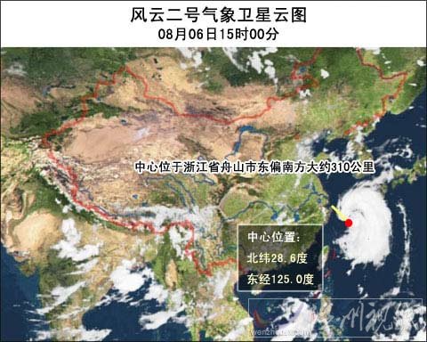 “梅花”最新定位信息(滾動更新)