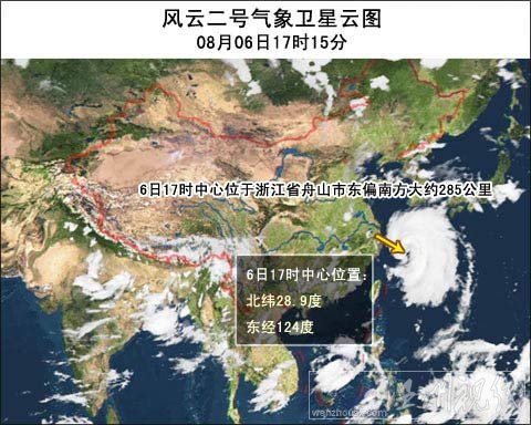 “梅花”最新定位信息(滾動更新)
