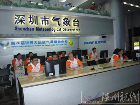 開幕式時段深圳多云 氣象條件利于活動開展