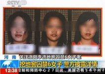 警方公布洛陽市性奴案女子照片 其中一位最小女子年