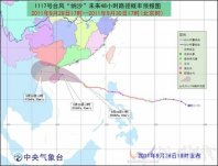 臺風“納沙”路徑 向廣東陽江到海南陵水沿海靠近