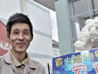 溫州跑路老板回國王躍進負債跑路 法派大哥彭星出手