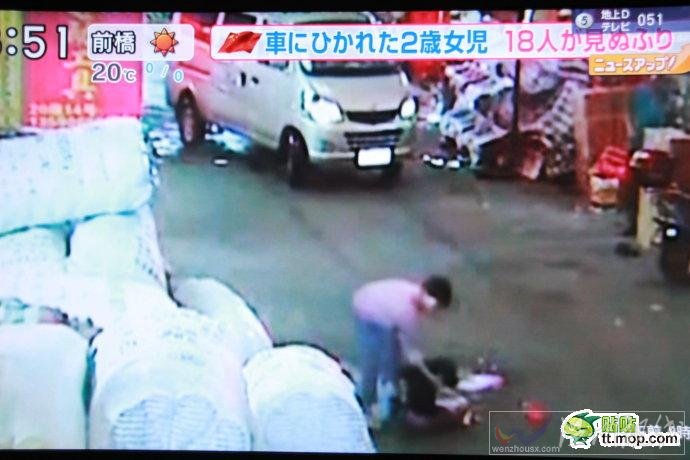 日本媒體評論小悅悅事件