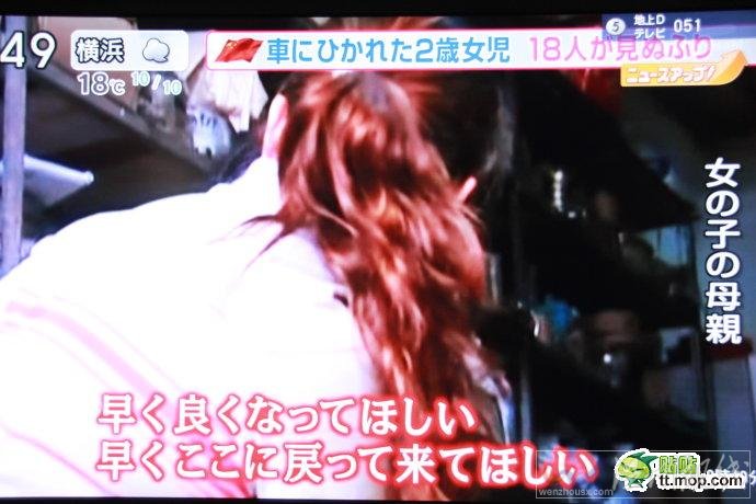 日本媒體評論小悅悅事件