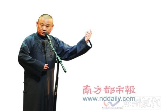 郭德綱:“長江后浪推前浪,前浪酸死醋壇上。”(資料圖)