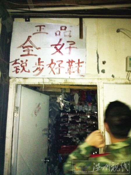 榕破獲2000萬元淘寶假貨案 警方函告淘寶關閉店