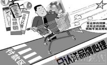 十大偽奢侈品在中國(guó)受追