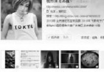 女模特直播自殺平安北京救人 女模特微博直播自殺網(wǎng)