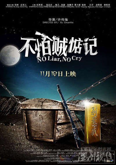 最新電影《不怕賊惦記》