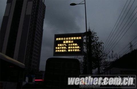 貴陽凍雨導致道路結冰 市民出行需注意安全