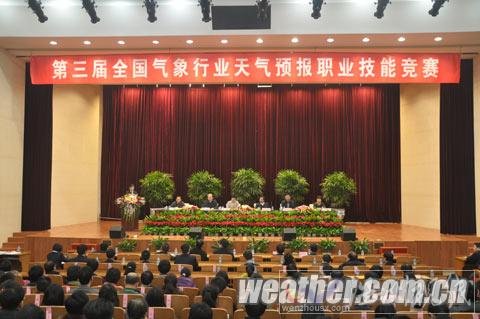 天氣預報精英齊聚京城 氣象行業競技拉開序幕