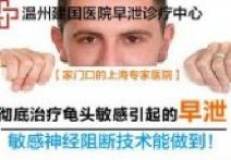 溫州建國醫(yī)院地址