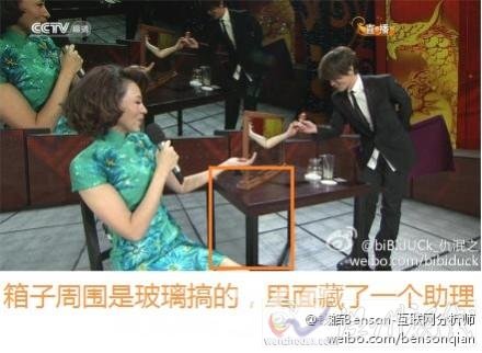 春晚劉謙魔術揭秘