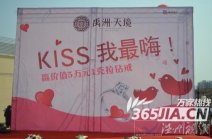 合肥舉辦接吻大賽60對情侶長吻 接吻大賽冠軍獎品是