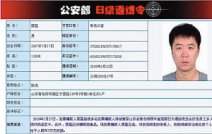 青島聶磊涉黑案宣判結(jié)果聶磊獲死刑 3月20日聶磊涉黑