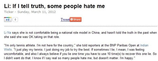 李娜:說真話會讓人恨 我打球并非為了國家