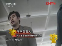 假冒偽劣滅火器 不法商家爛良心爛到骨頭里了做假冒