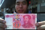 百元鈔“長犄角” 錯版紙幣長犄角的百元大鈔有收藏