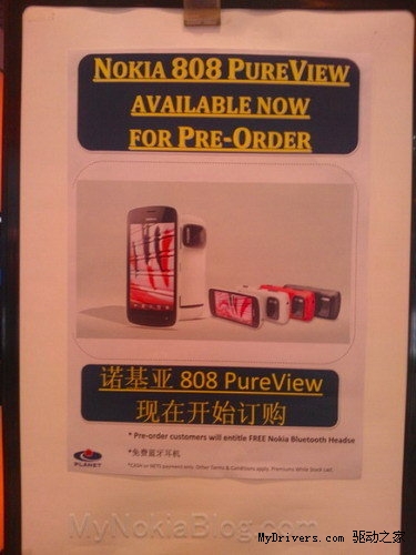 諾基亞拍照強機PureView登陸亞洲