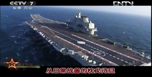 視頻截圖：該航母平臺進行的試驗科目為總體部分大回轉試驗。