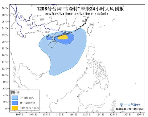 臺風(fēng)韋森特路徑圖