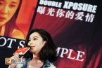 范冰冰承認(rèn)戀情 電影《二次曝光》發(fā)布會(huì)范冰冰承認(rèn)