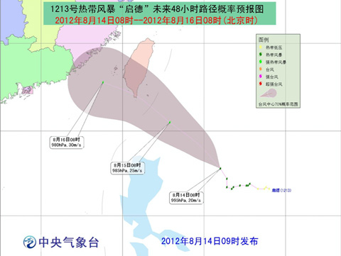 2012年臺(tái)風(fēng)啟德路徑變化 臺(tái)風(fēng)啟德實(shí)時(shí)路徑