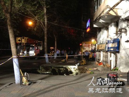 哈爾濱市遼陽街路面發生塌陷 哈爾濱遼陽街塌陷