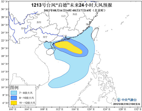 13號臺風啟德路徑圖 臺風啟德最新消息