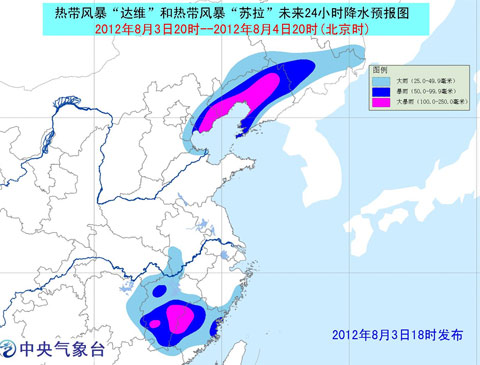 “蘇拉”將進入江西 “達維”將穿過渤海
