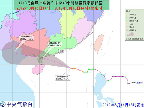 臺風(fēng)橙色預(yù)警：啟德向西偏北方向行進
