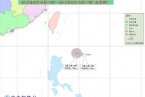 2012年14號熱帶低壓生成了 18日17時在太平洋面生成