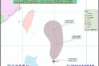 臺(tái)風(fēng)天秤最新消息 2012年14號(hào)臺(tái)風(fēng)天秤強(qiáng)度升至12級(jí)