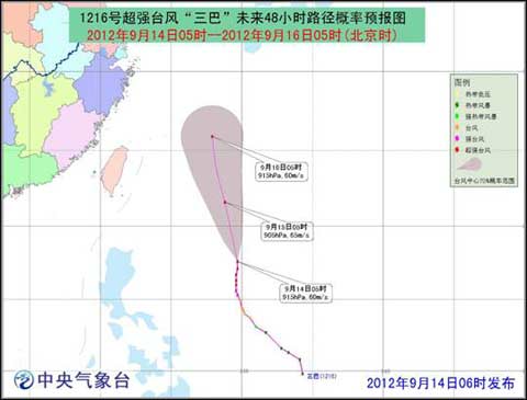 今年9月臺(tái)風(fēng)影響 16號(hào)三巴臺(tái)風(fēng)登陸地點(diǎn)