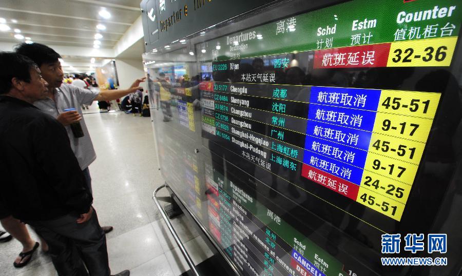 海南三亞臺風(fēng)山神