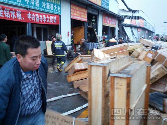 新都天旭汽配城火災(zāi)