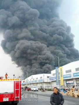 新都天旭汽配城火災(zāi)