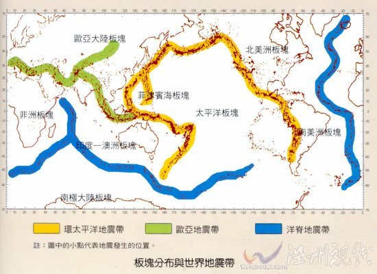 世界地震帶分布