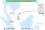 溫州臺(tái)風(fēng)網(wǎng)最新消息 2013年第1號(hào)熱帶風(fēng)暴清松減弱為