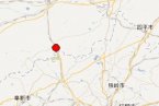 通遼地震 1月21日內蒙古通遼市和遼寧彰武縣交界發生