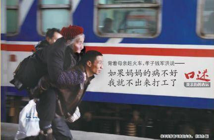 遂寧孝子錢軍洪