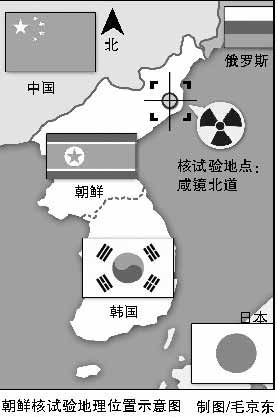 朝鮮核試驗(yàn),朝鮮第二次核試驗(yàn)