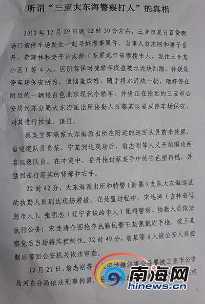 三亞旅游悲慘遭遇